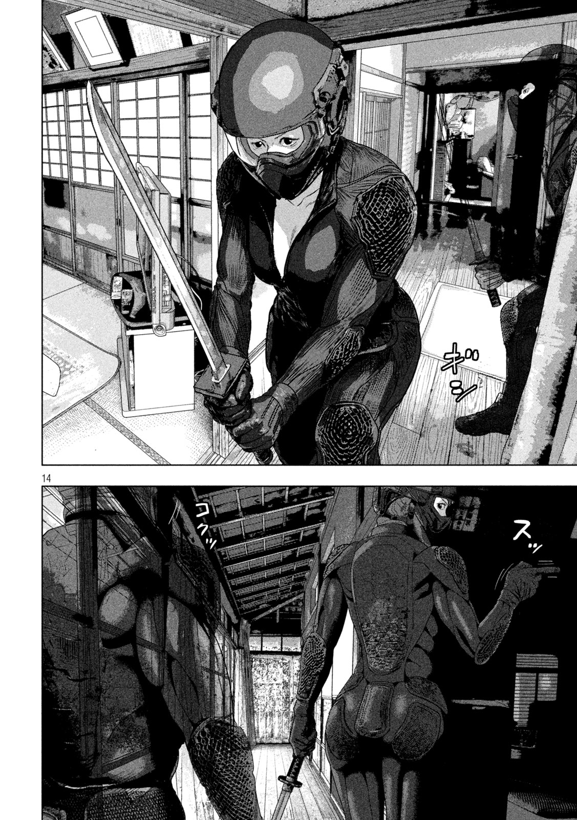 UNDER NINJA - RAW Chapter 168 - Page 14