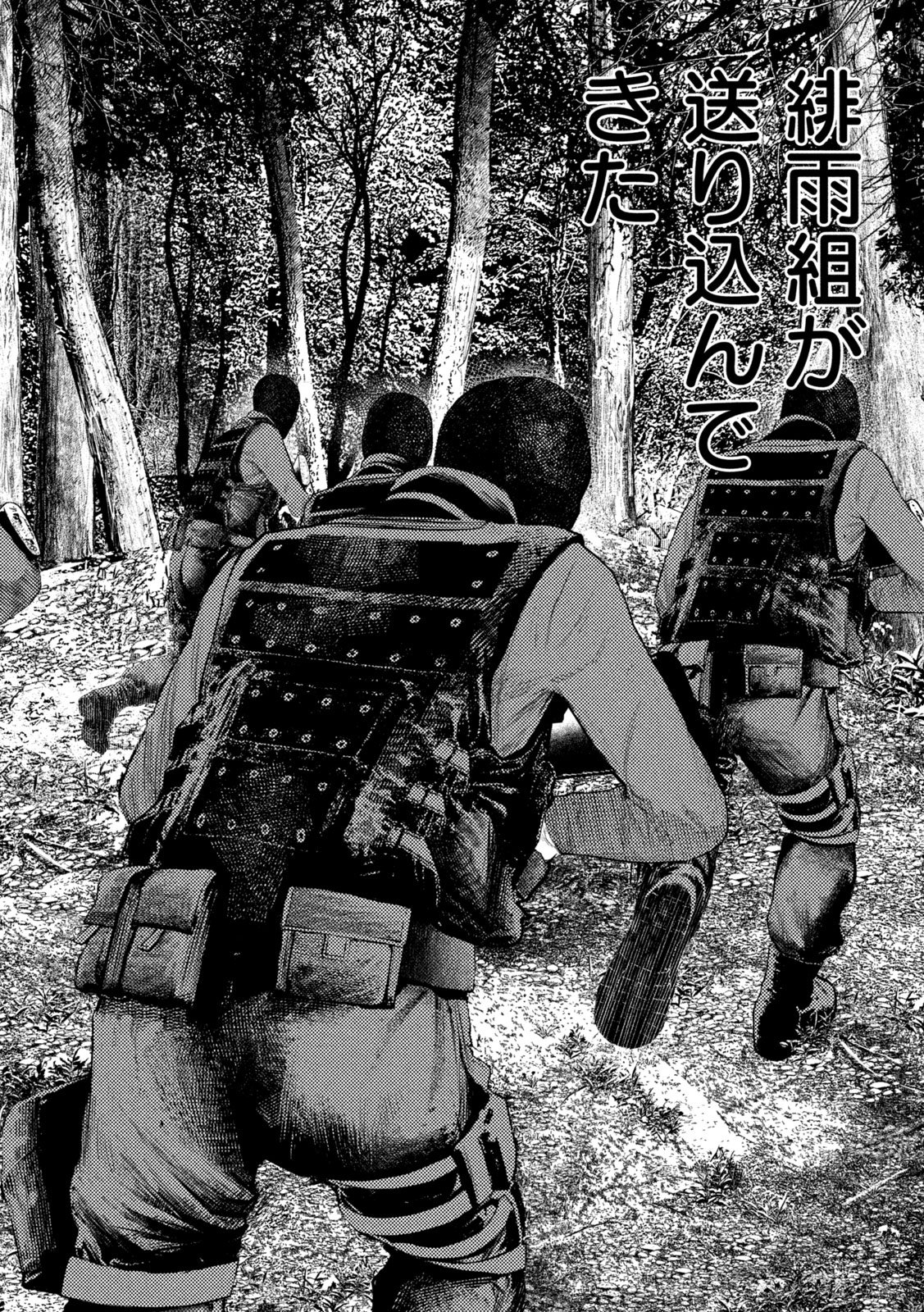 AMATEUR VIGILANTE Chapter 79 - Page 12
