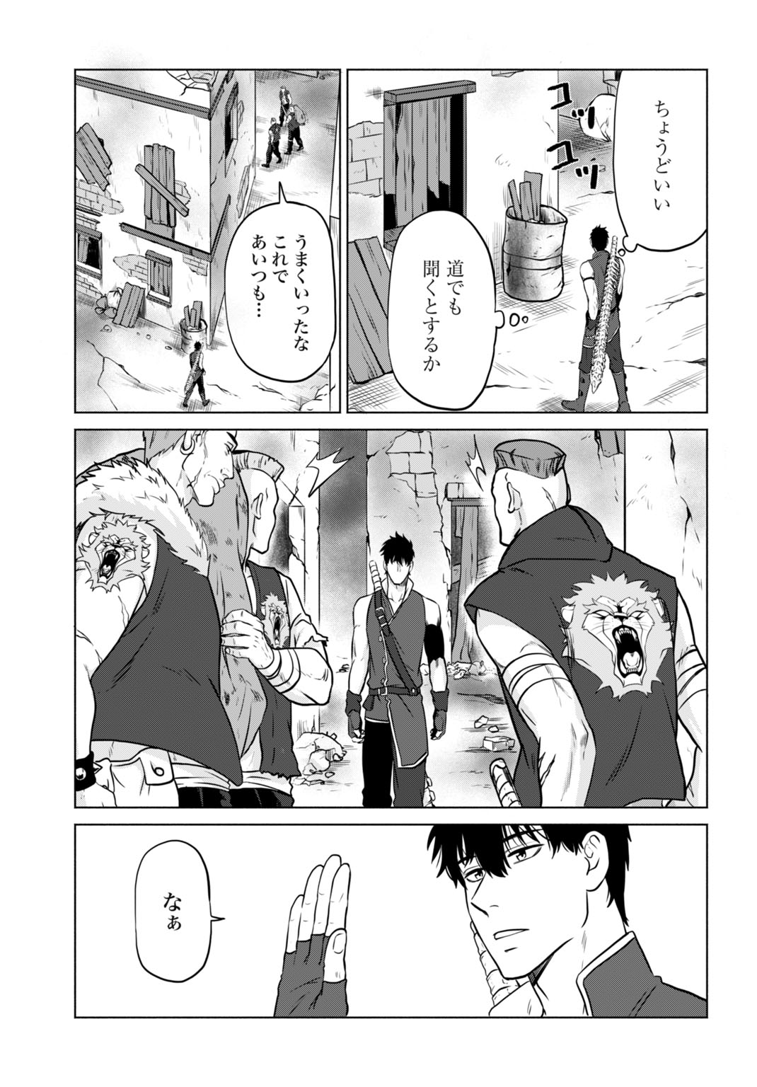 "ZETTAI OUZA" TO YOBARETA SAIKYOU DOREI NO BOUKENTAN: TOKIHANATARETA DOREI WA, JIYUU NI SEKAI WO OUKA SURU Chapter 7 - Page 17