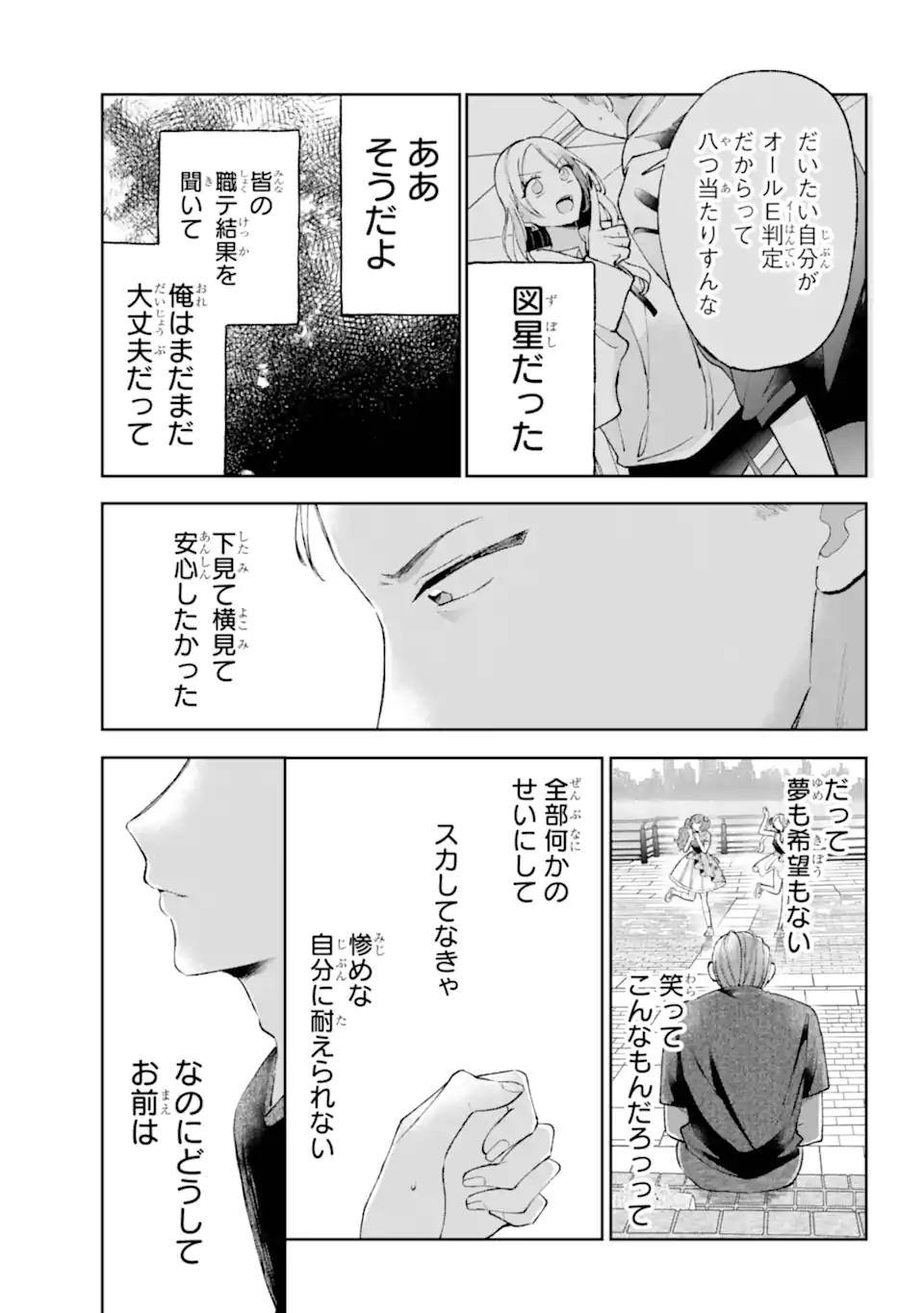 UNDER IDOL Chap 9.3 - Pic 3