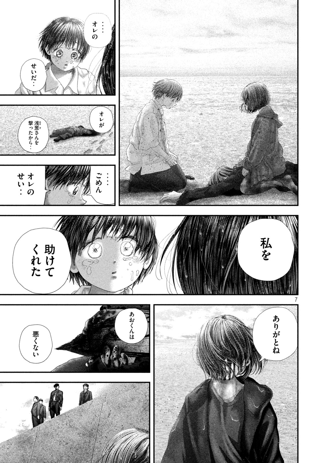 NEZUMI NO KOI Chap 115 - Pic 7