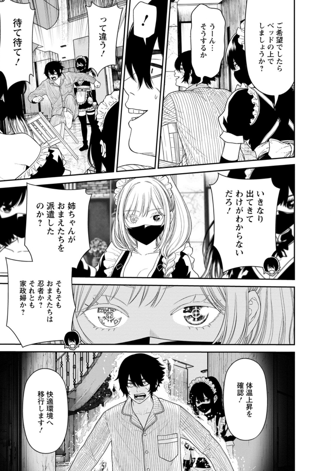 DUNGEON DE TATAKAITSUZUKETE 20-NEN NO DOUTEI YUUSHA, CHIJOU NI MODOTTARA DANJOBI 1:1000 NO SEKAI DATTA Chapter 7.1 page 7 - nihonkuni.com