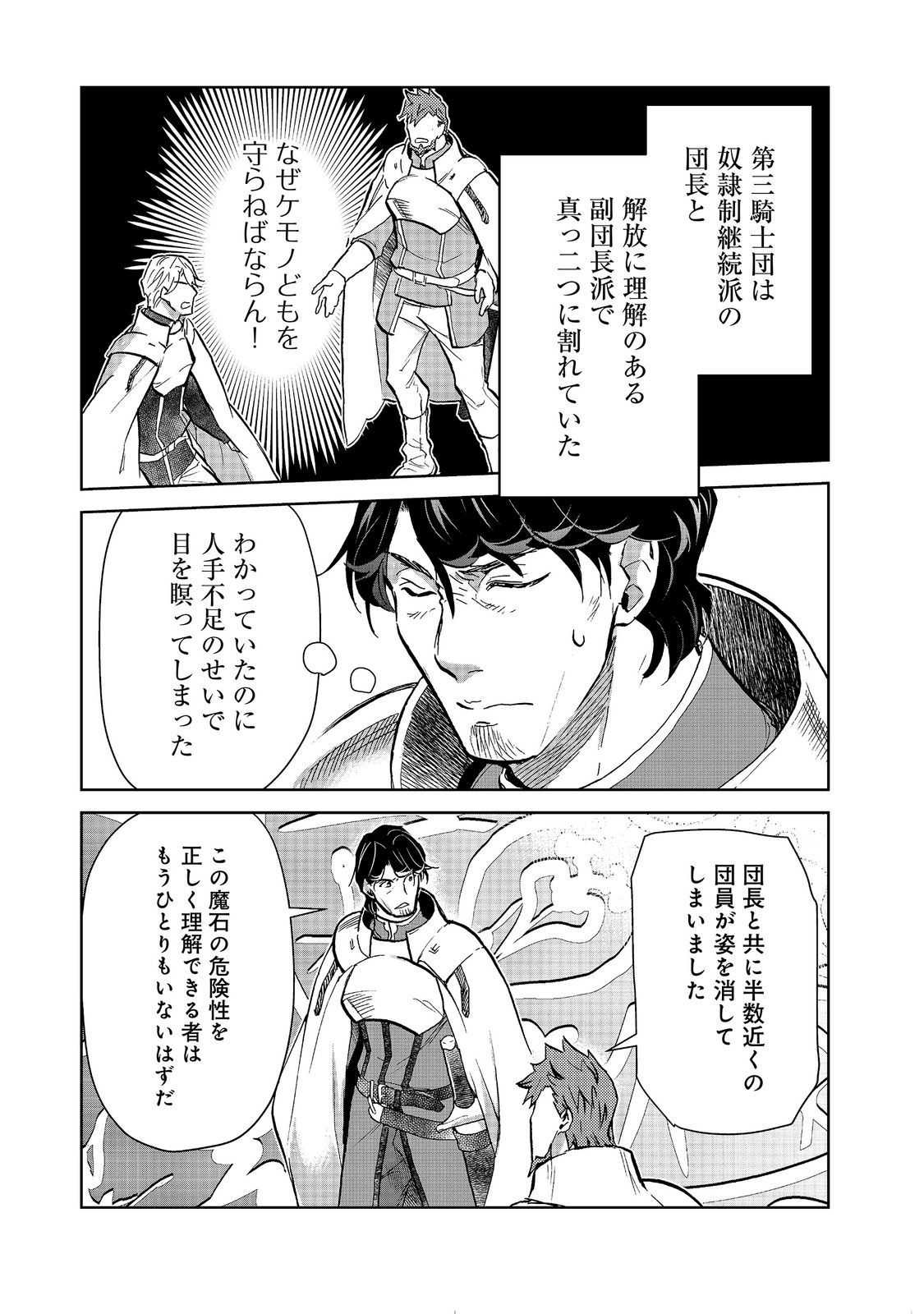 DROPPED INTO ANOTHER WORLD @COMIC - RAW Chapter 36 - Page 11