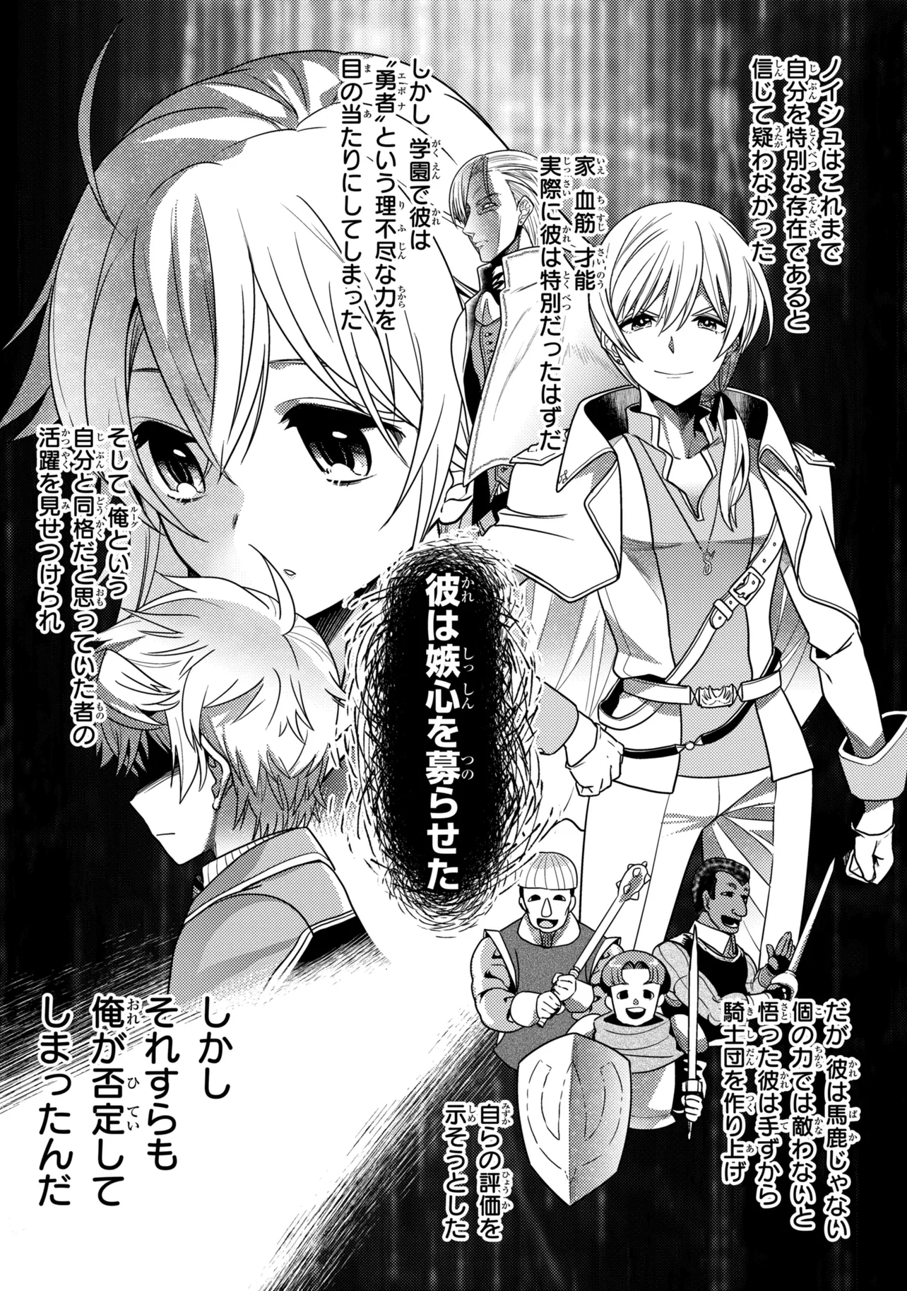 THE BEST ASSASSIN, INCARNATED INTO A DIFFERENT WORLD’S ARISTOCRAT - RAW Chapter 44.2 - Page 4