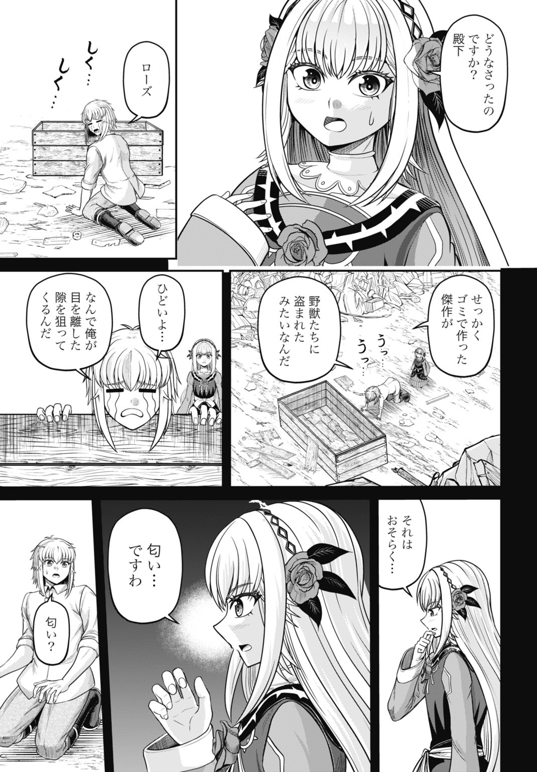 SUTERARE OUJI NO SAIKYOU IKADA KOKKA: OMAE WA GOMIDA TO TSUIHOU SARETA NODE, MUDA SKILL "RECYCLE" WO TSUKATTE GOMI ATSUKAI SARETA MONO-TACHI DE KAIJOU TOSHI WO KIZUKIMASU Chapter 15 - Page 19