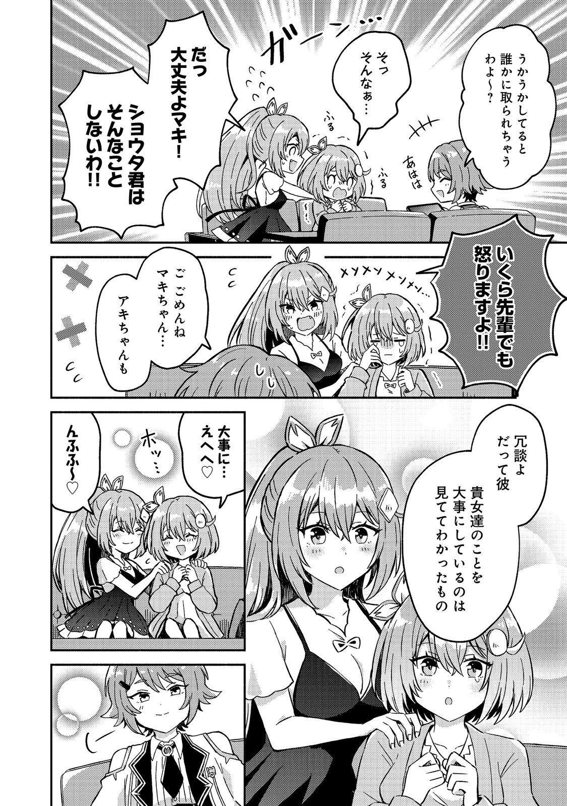 LEVEL GACHA HAZURE STATUS “UN” GA KEKKYOKU ICHIBAN JUUYOU DATTA KEN Chapter 23 - Page 22