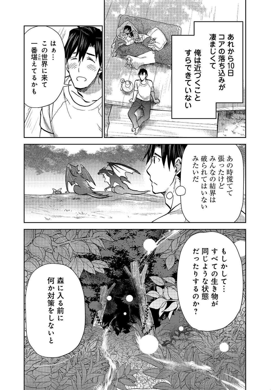 DROPPED INTO ANOTHER WORLD @COMIC - RAW Chapter 36 - Page 20