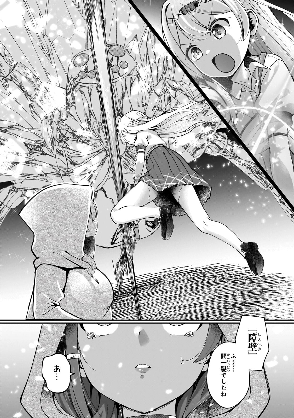 BUZZ ALICE: “TSUIHOU SEIJO” OUEN (IINE) YA INORI (SUPER CHAT) GA CHIKARA NI NARU NODE DOUGA HAISHIN YATTE MIMASU! "ISEKAI ⇒ NIHON" Chapter 14.2 - Page 2