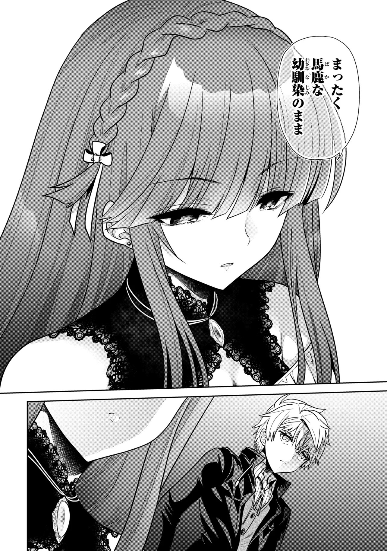 THE BEST ASSASSIN, INCARNATED INTO A DIFFERENT WORLD’S ARISTOCRAT - RAW Chapter 44.2 - Page 7
