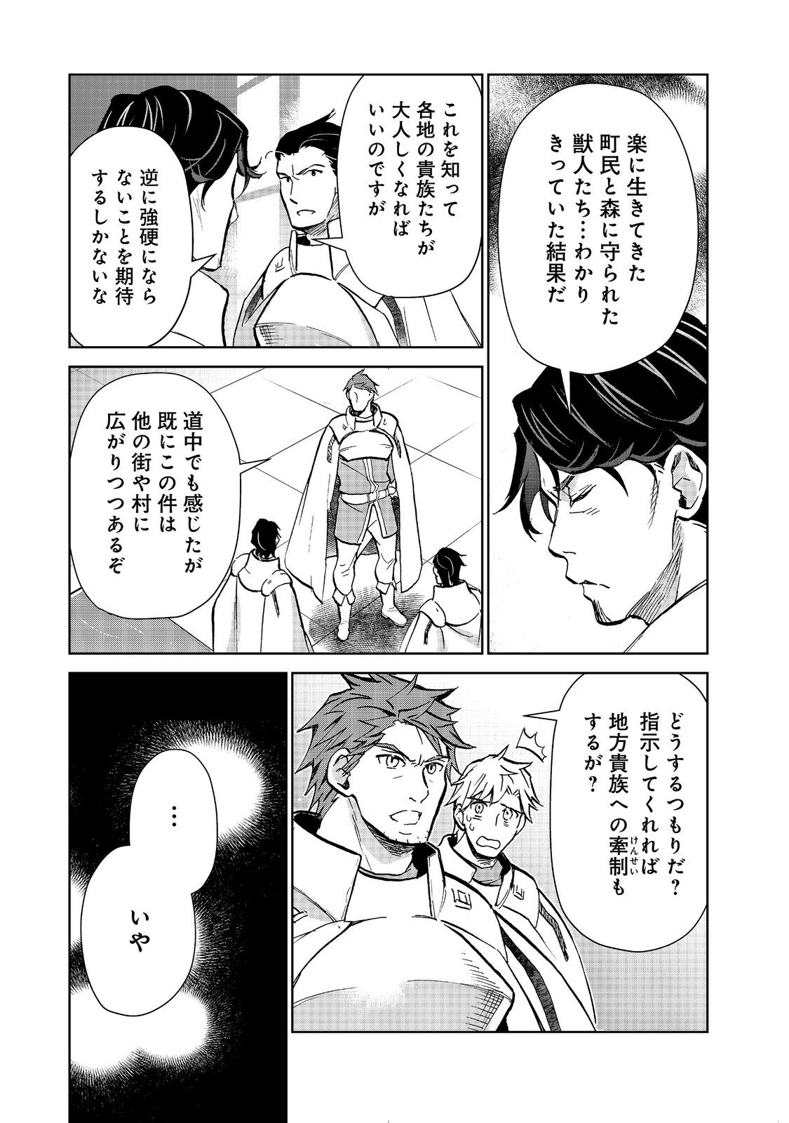 DROPPED INTO ANOTHER WORLD @COMIC - RAW Chapter 36 - Page 3