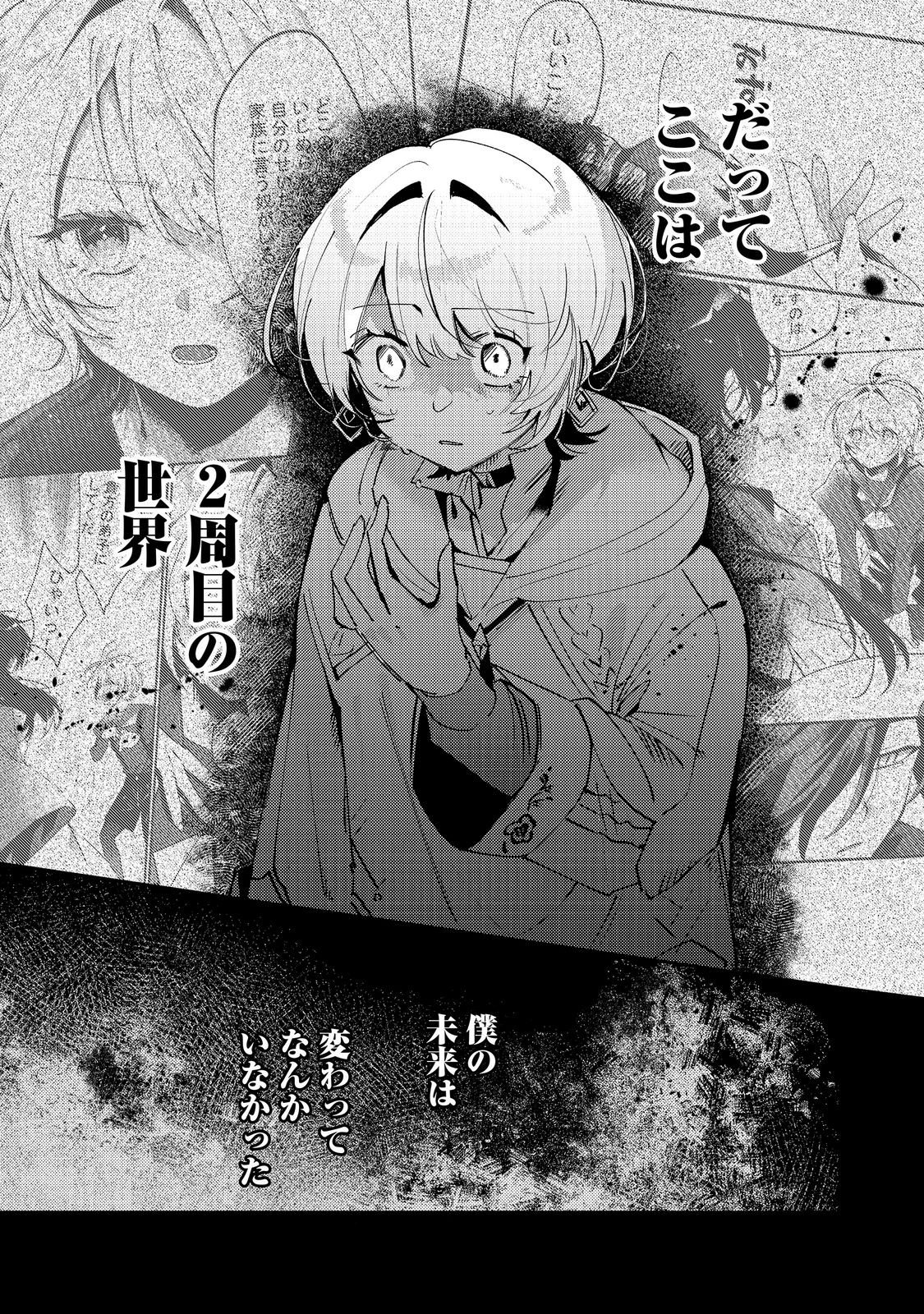 OTOME GAME HEROINE NO "HIKITATE YAKU NO IMOUTO" NI TENSEI SHITA NODE TACHIBA WO UBATTE YARU KOTO NI SHITA. - RAW Chapter 13 page 29 - nihonkuni.com