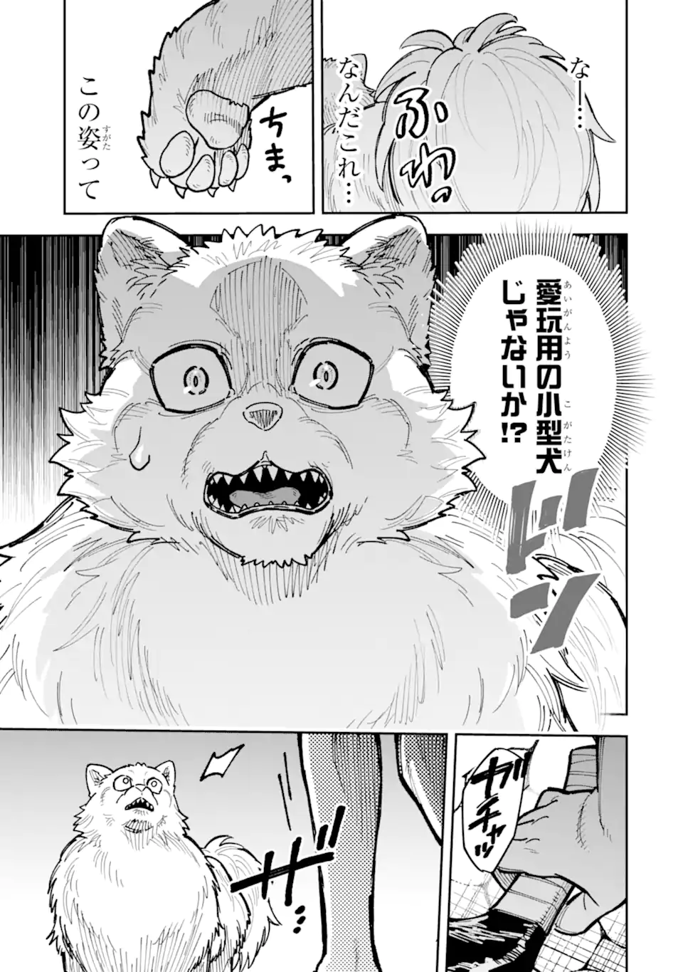 KURAKI KYUUDEN NO SHISHA NO OU: SHISO NO VAMPIRE TO YAMI WO KARU ONNA KISHI Chapter 5.5 page 1 - nihonkuni.com