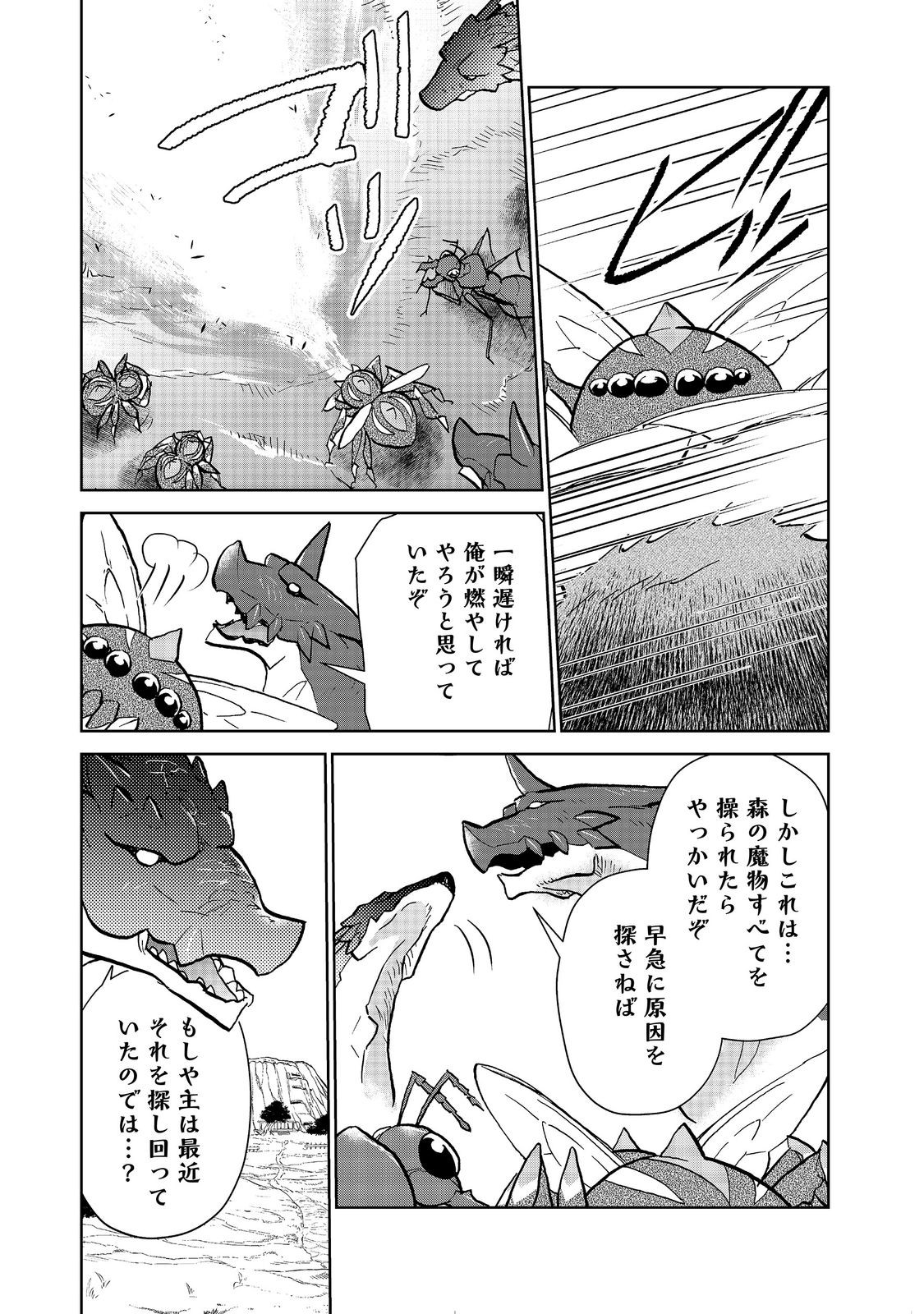 DROPPED INTO ANOTHER WORLD @COMIC - RAW Chapter 36 - Page 19