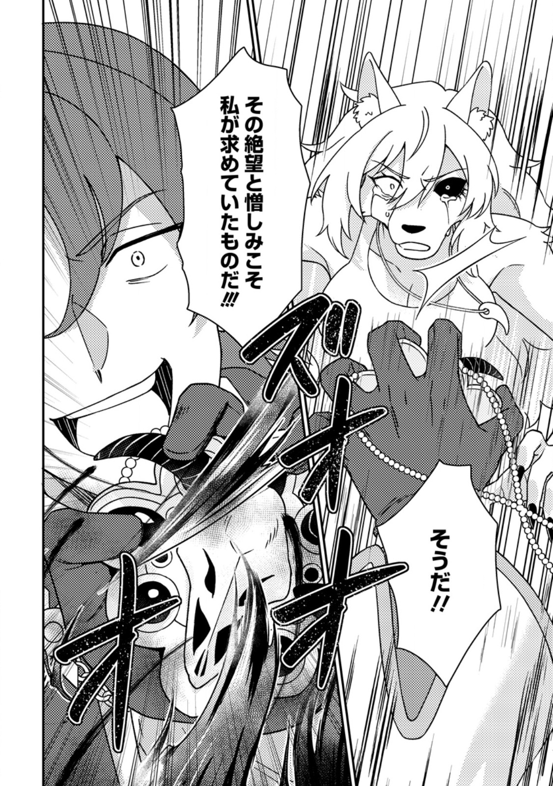 KAMIGAMI NO KAGO DE SEISAN KAKUMEI - RAW Chapter 36.3 - Page 9