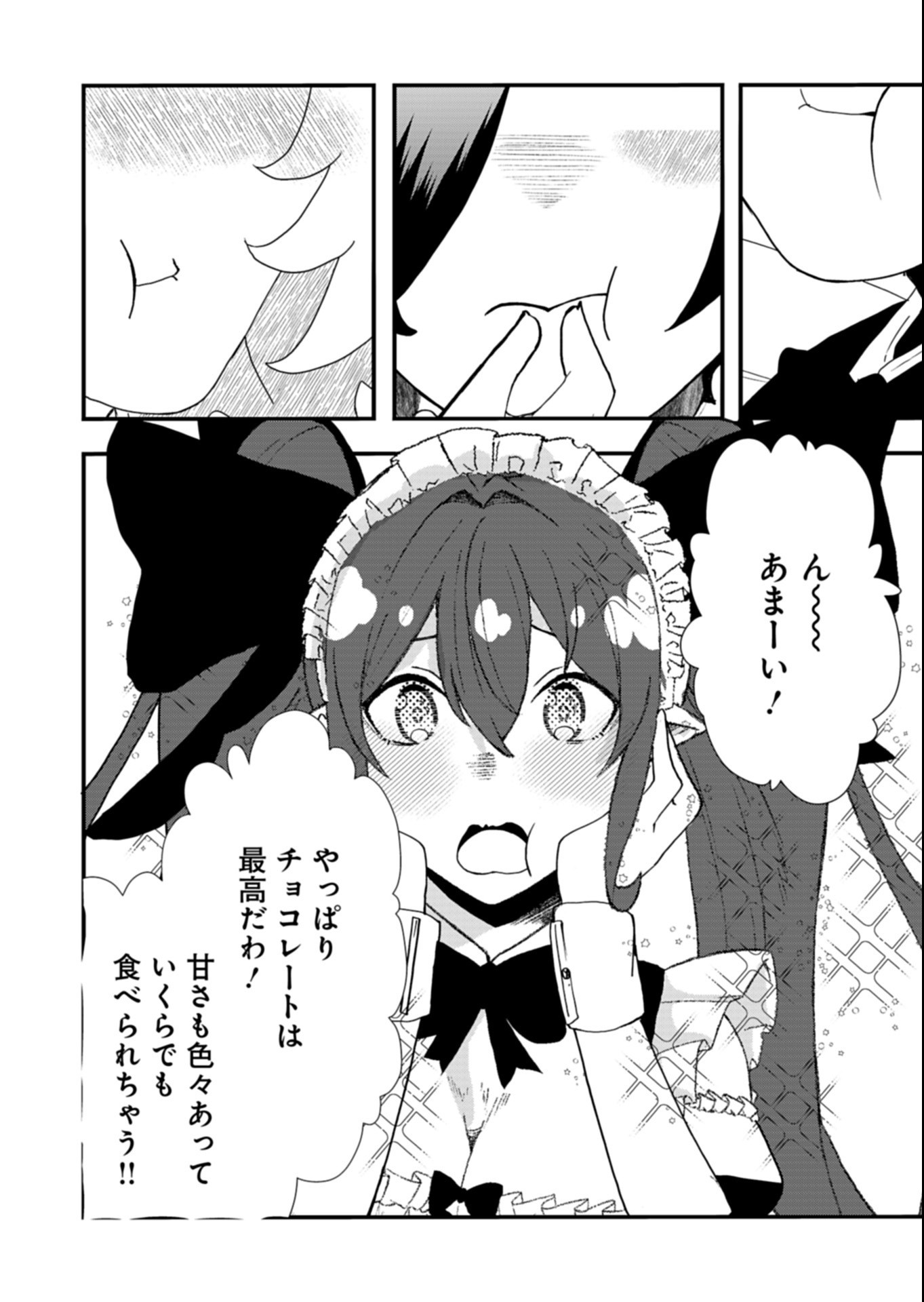ORE NO SHOUKAN MAHOU GA OKASHII. ~ZAKO SUGIRU TO TSUIHOU SARETA SHOUKAN MAHOUTSUKAI NO ORE WA, GENDAI HEIKI WO SHOUKAN SHITE IKUSEI CHEAT DE MUSOU SURU~ RAW Chapter 6.2 - Page 11