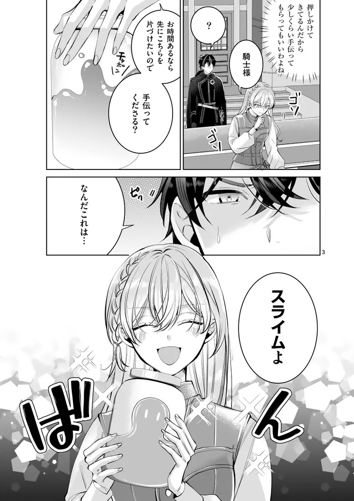 MAJO NO BIYAKU WA IKAGA DESHOU? Chapter 3.1 - Page 3