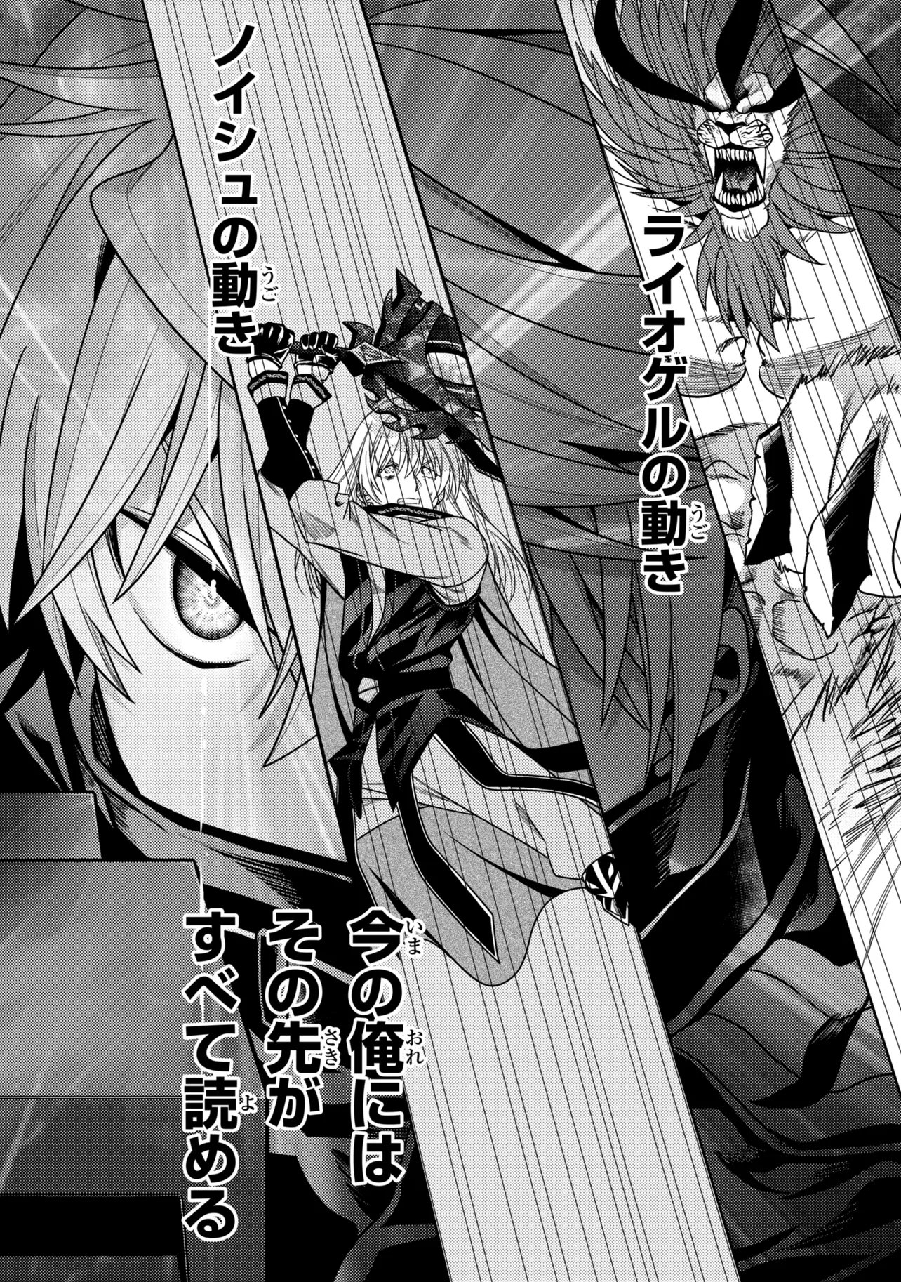 THE BEST ASSASSIN, INCARNATED INTO A DIFFERENT WORLD’S ARISTOCRAT - RAW Chapter 44.2 - Page 14