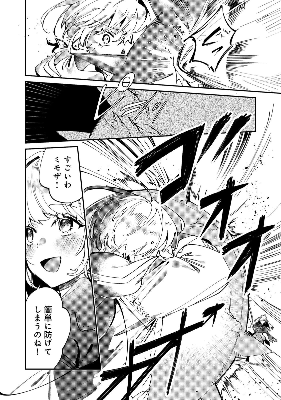 OTOME GAME HEROINE NO "HIKITATE YAKU NO IMOUTO" NI TENSEI SHITA NODE TACHIBA WO UBATTE YARU KOTO NI SHITA. - RAW Chapter 13 page 10 - nihonkuni.com