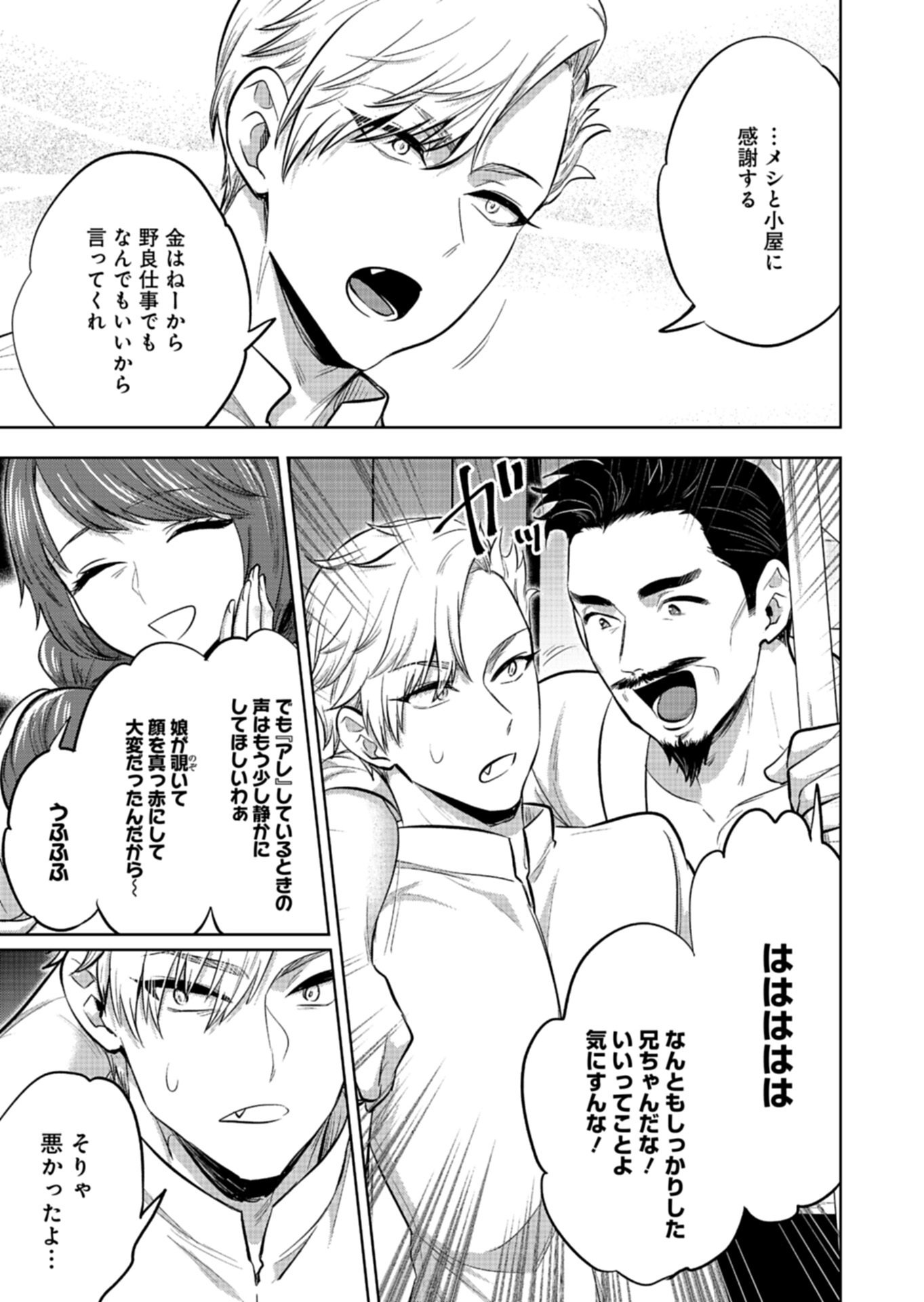 YUUSHA RAKUSEN YAROU WA DAIAKUOU E Chapter 2.2 - Page 4