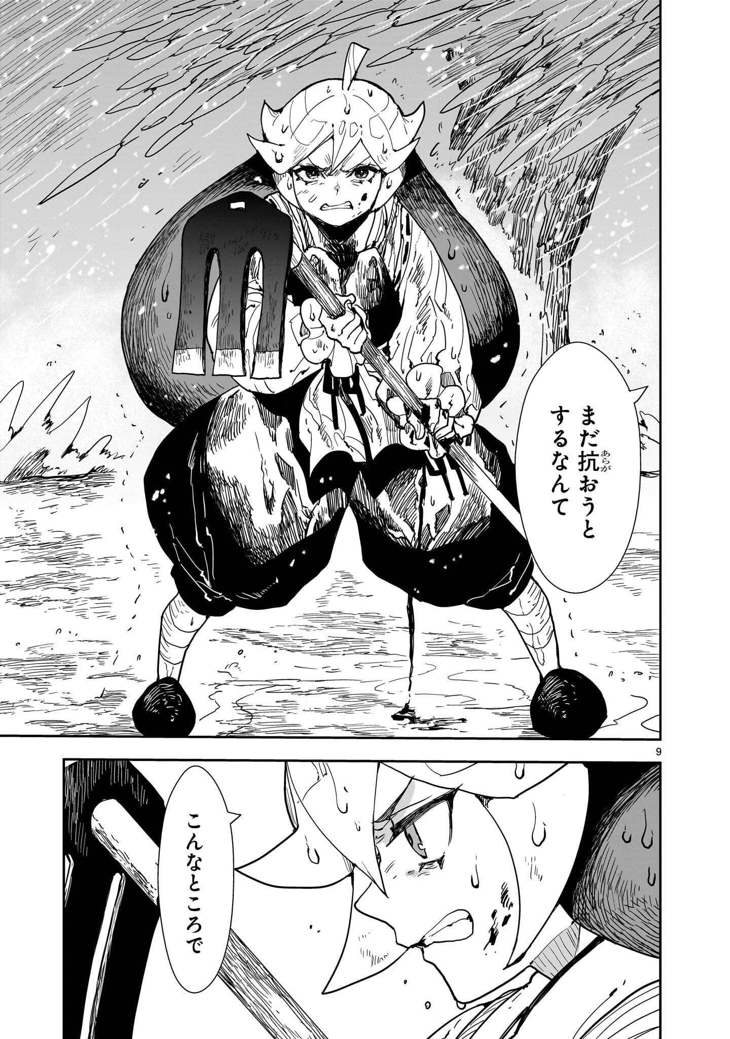 OYASAI REBELLION Chap 9.1 - Pic 9