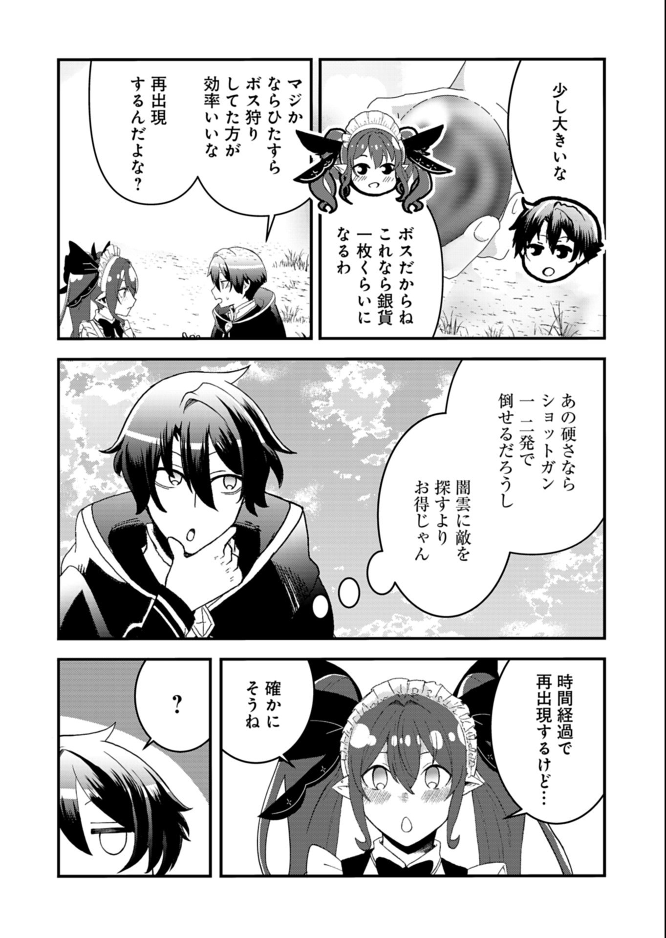 ORE NO SHOUKAN MAHOU GA OKASHII. ~ZAKO SUGIRU TO TSUIHOU SARETA SHOUKAN MAHOUTSUKAI NO ORE WA, GENDAI HEIKI WO SHOUKAN SHITE IKUSEI CHEAT DE MUSOU SURU~ RAW Chapter 6.2 - Page 6