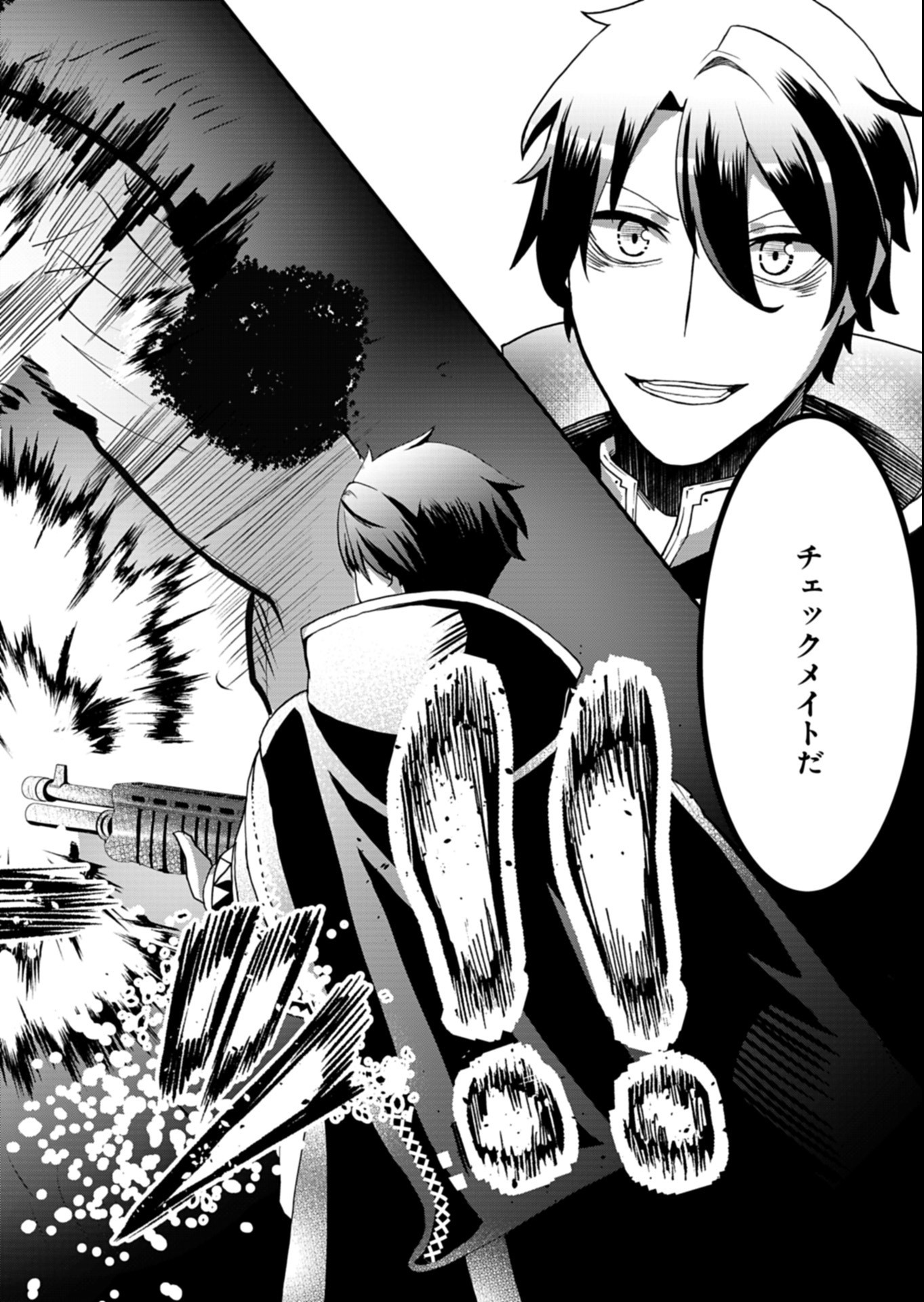 ORE NO SHOUKAN MAHOU GA OKASHII. ~ZAKO SUGIRU TO TSUIHOU SARETA SHOUKAN MAHOUTSUKAI NO ORE WA, GENDAI HEIKI WO SHOUKAN SHITE IKUSEI CHEAT DE MUSOU SURU~ RAW Chapter 6.2 - Page 3