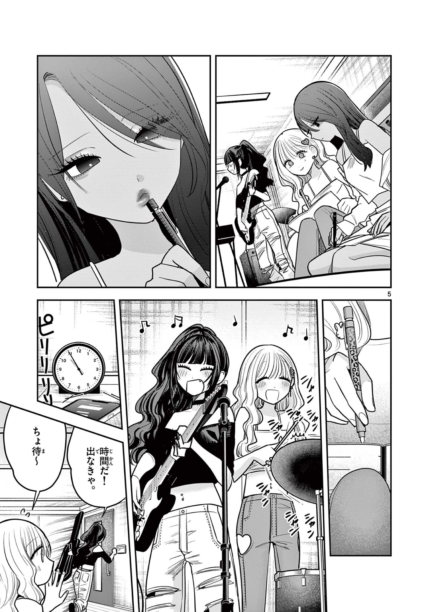 #GYARU TO GYARU NO YURI Chapter 24 - Page 5