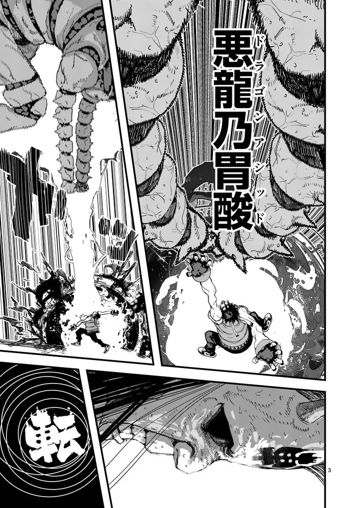 TEN-GOKU 2.0 Chapter 32.1 - Page 3