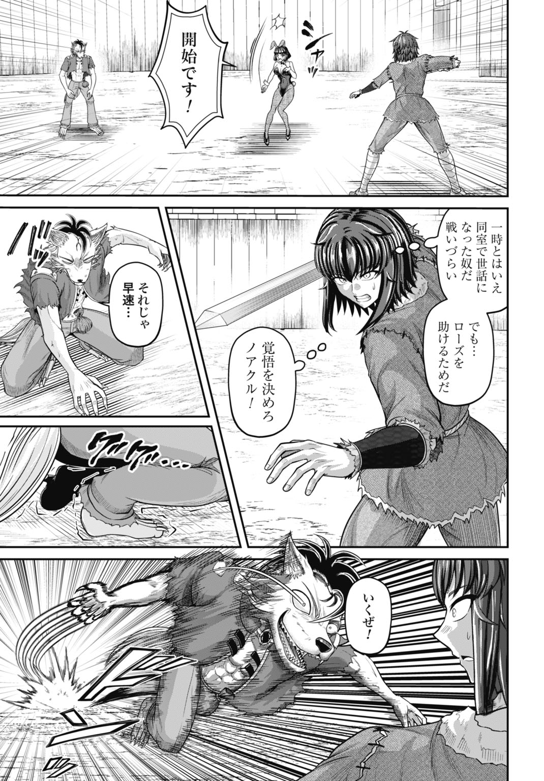 SUTERARE OUJI NO SAIKYOU IKADA KOKKA: OMAE WA GOMIDA TO TSUIHOU SARETA NODE, MUDA SKILL "RECYCLE" WO TSUKATTE GOMI ATSUKAI SARETA MONO-TACHI DE KAIJOU TOSHI WO KIZUKIMASU Chapter 15 - Page 5