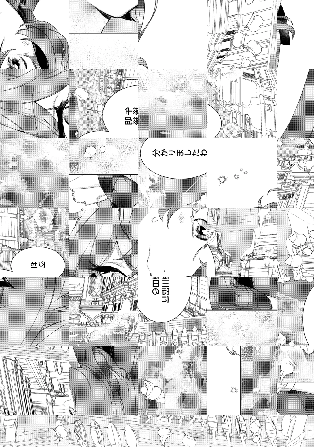 MAMAHAHA NO KOKOROE Chapter 23 - Page 22