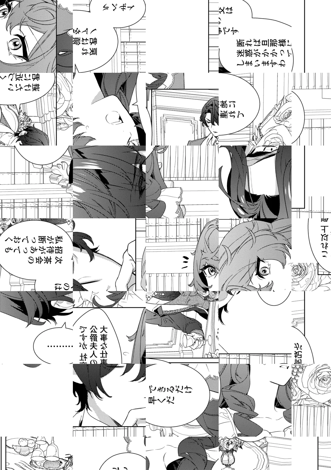 MAMAHAHA NO KOKOROE Chapter 23 - Page 11