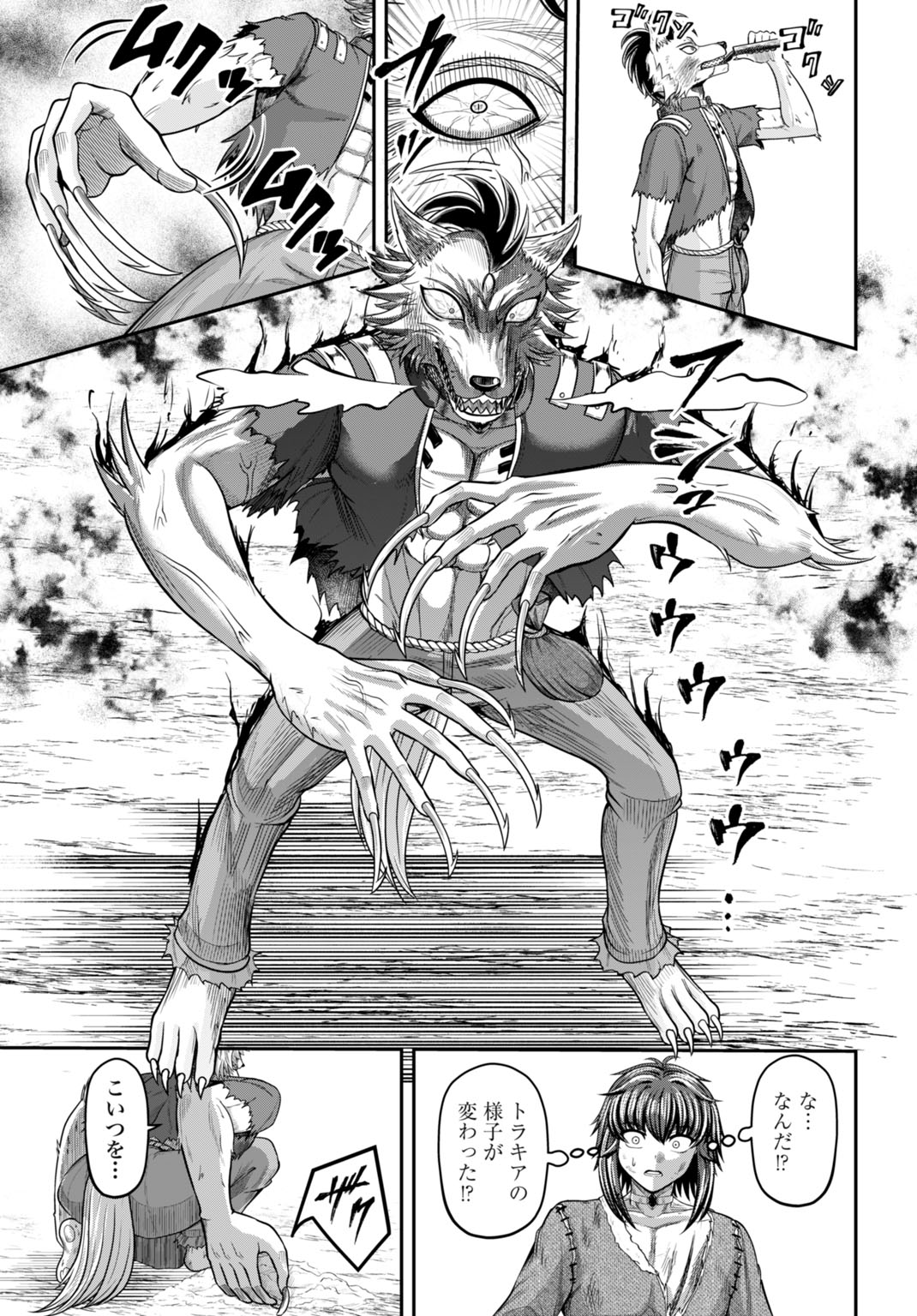 SUTERARE OUJI NO SAIKYOU IKADA KOKKA: OMAE WA GOMIDA TO TSUIHOU SARETA NODE, MUDA SKILL "RECYCLE" WO TSUKATTE GOMI ATSUKAI SARETA MONO-TACHI DE KAIJOU TOSHI WO KIZUKIMASU Chapter 15 - Page 13