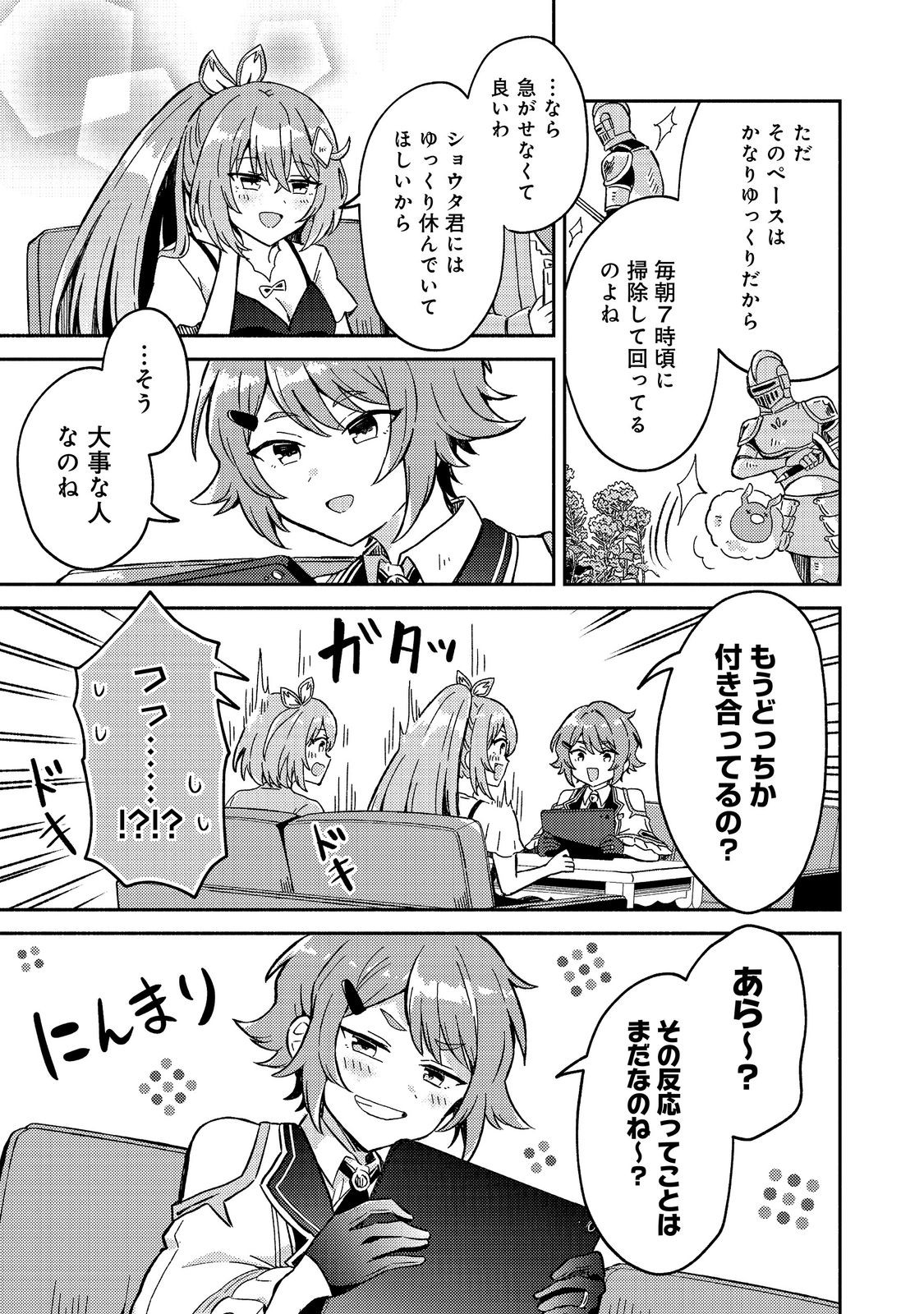LEVEL GACHA HAZURE STATUS “UN” GA KEKKYOKU ICHIBAN JUUYOU DATTA KEN Chapter 23 - Page 21