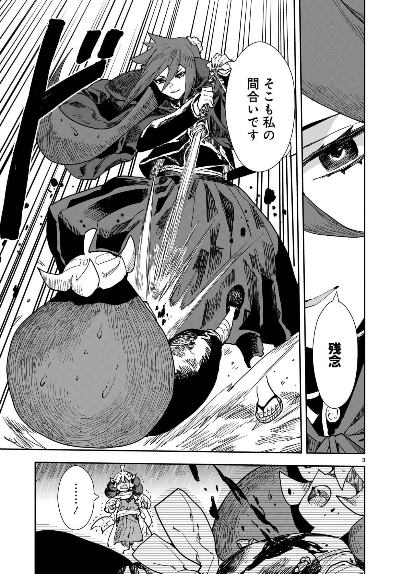 OYASAI REBELLION Chap 9.1 - Pic 3