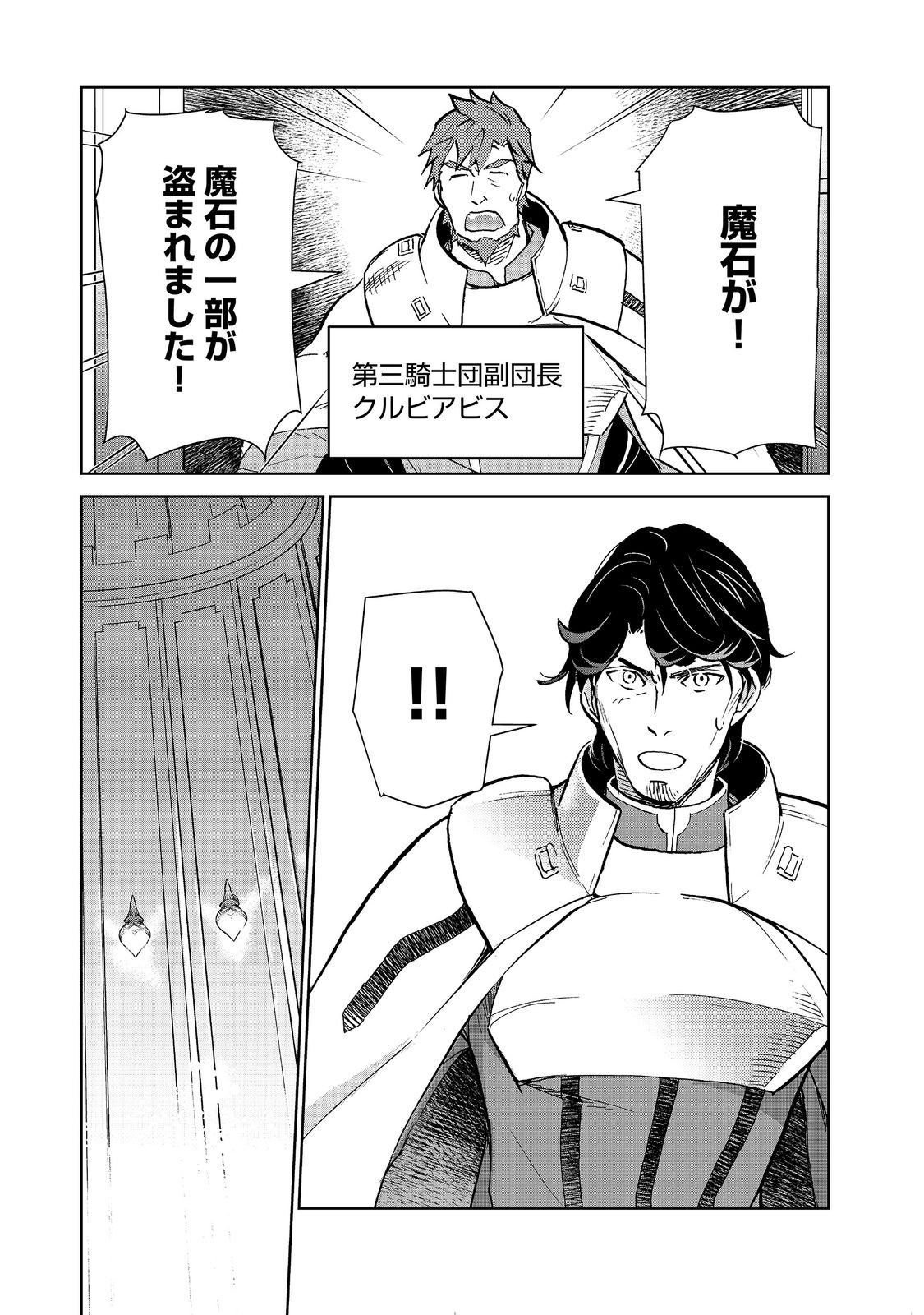 DROPPED INTO ANOTHER WORLD @COMIC - RAW Chapter 36 - Page 9