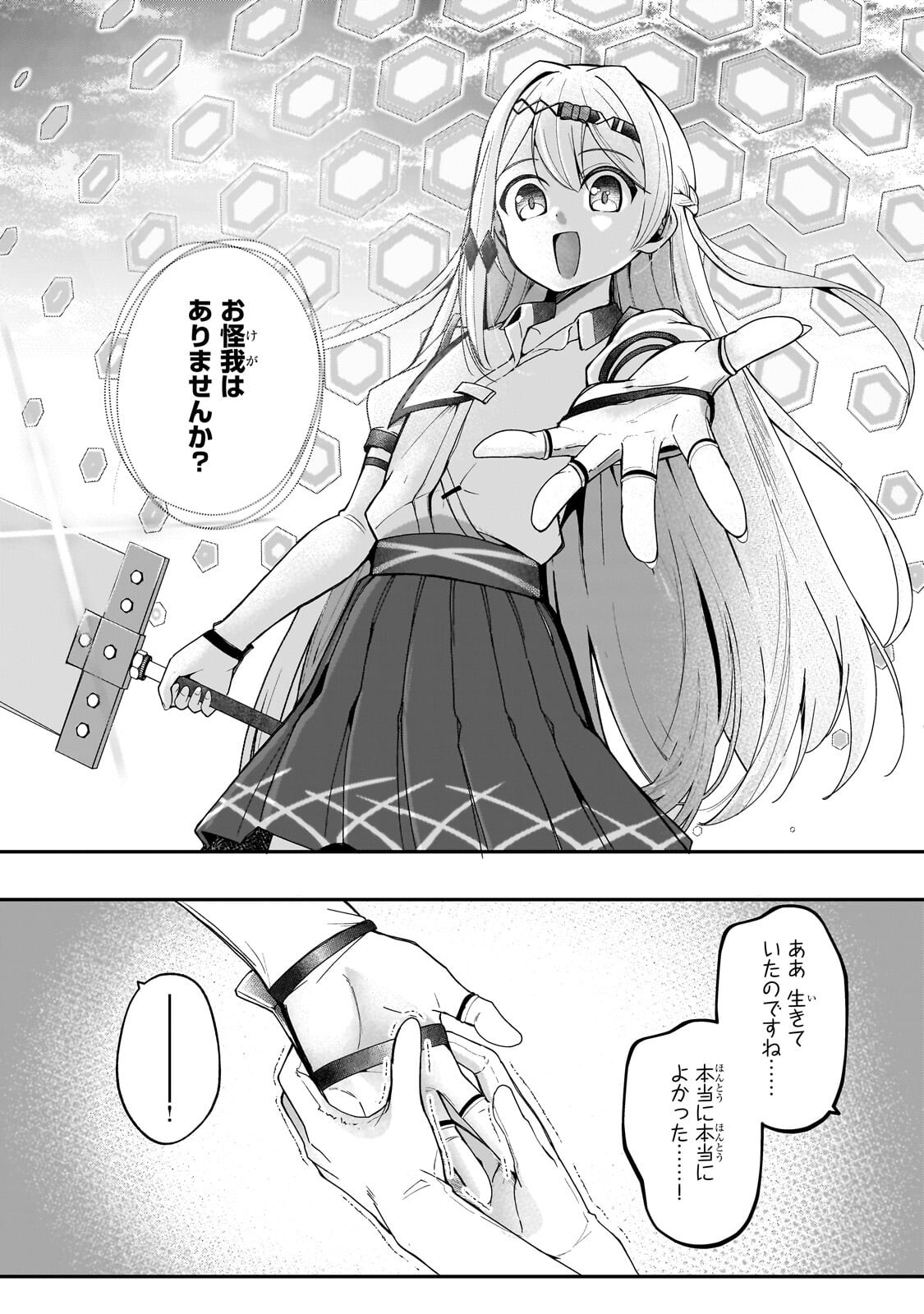 BUZZ ALICE: “TSUIHOU SEIJO” OUEN (IINE) YA INORI (SUPER CHAT) GA CHIKARA NI NARU NODE DOUGA HAISHIN YATTE MIMASU! "ISEKAI ⇒ NIHON" Chapter 14.2 - Page 3