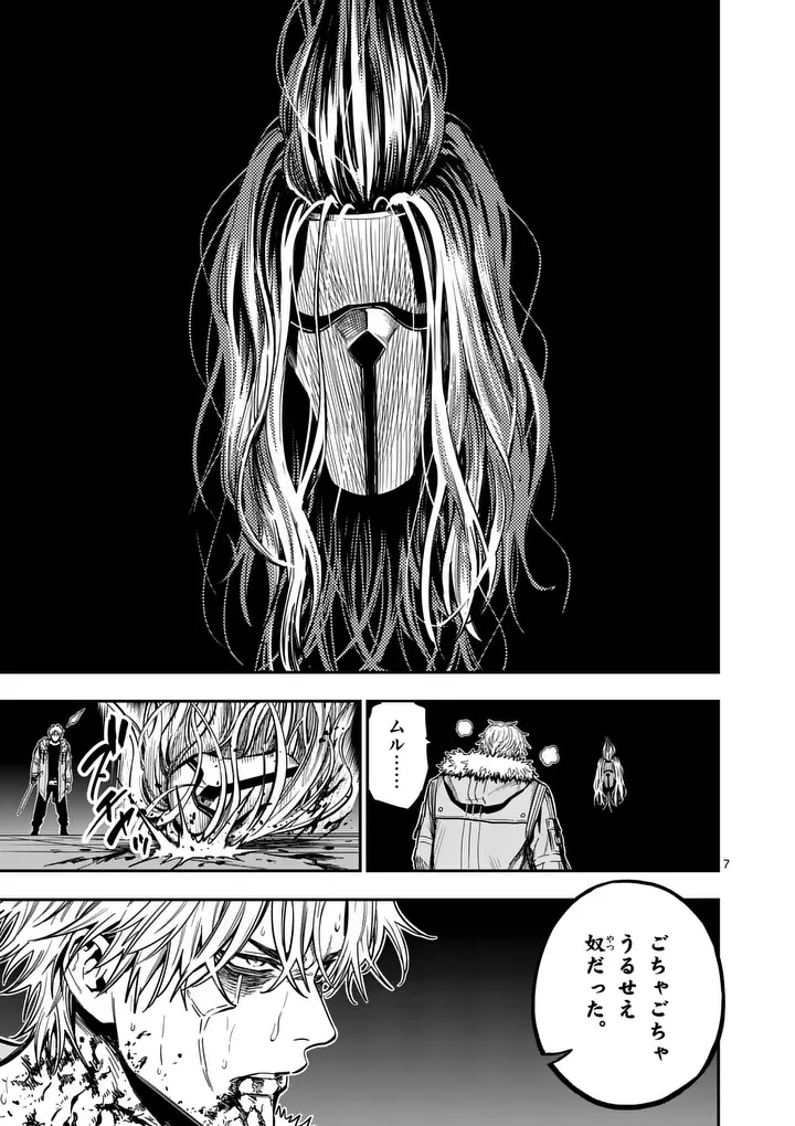 DARWIN'S DEADLY SINS Chapter 34.1 - Page 7
