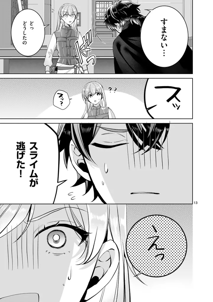 MAJO NO BIYAKU WA IKAGA DESHOU? Chapter 3.1 - Page 13