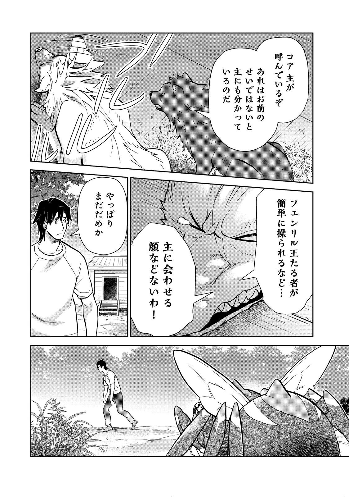 DROPPED INTO ANOTHER WORLD @COMIC - RAW Chapter 36 - Page 14