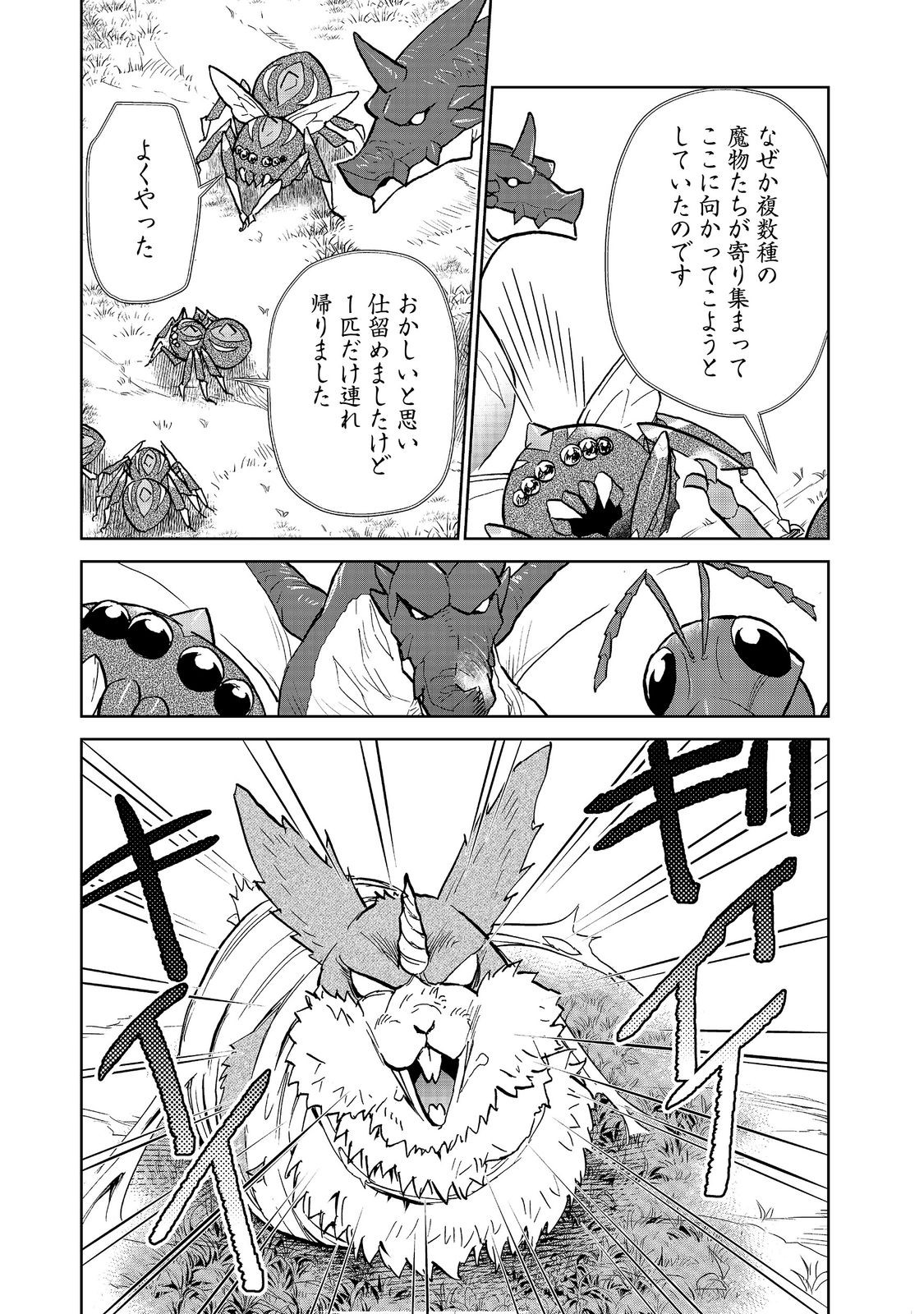 DROPPED INTO ANOTHER WORLD @COMIC - RAW Chapter 36 - Page 17