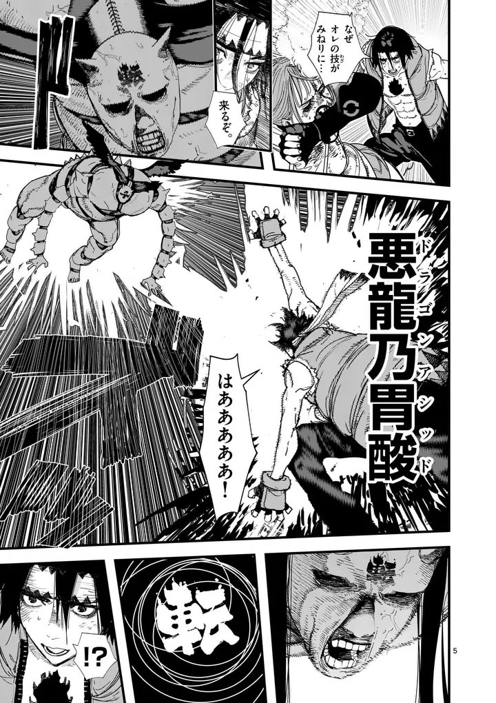 TEN-GOKU 2.0 Chapter 32.1 - Page 5