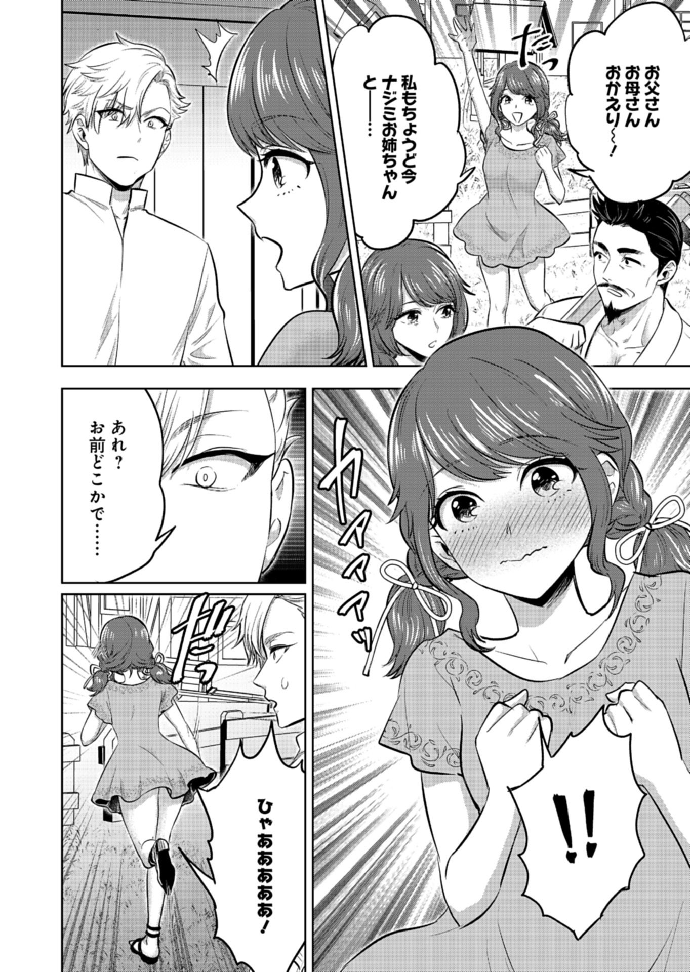 YUUSHA RAKUSEN YAROU WA DAIAKUOU E Chapter 2.2 - Page 5