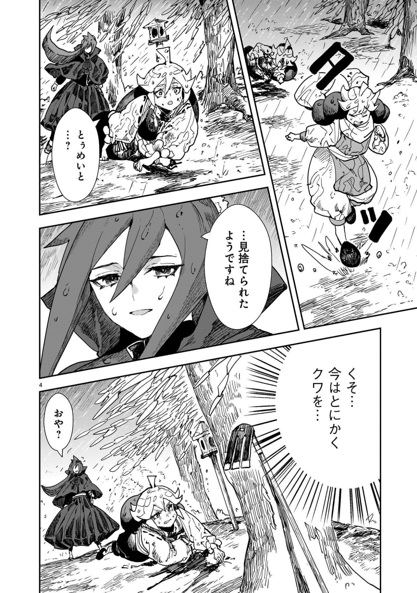 OYASAI REBELLION Chap 9.1 - Pic 4