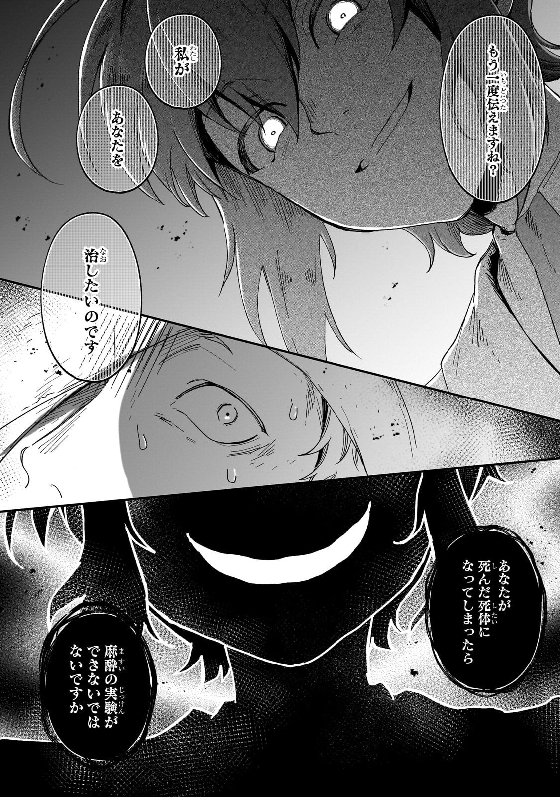 FUSHI NO KAMI: REBUILDING CIVILIZATION STARTS WITH A VILLAGE (MANGA) Chapter 52.2 - Page 8