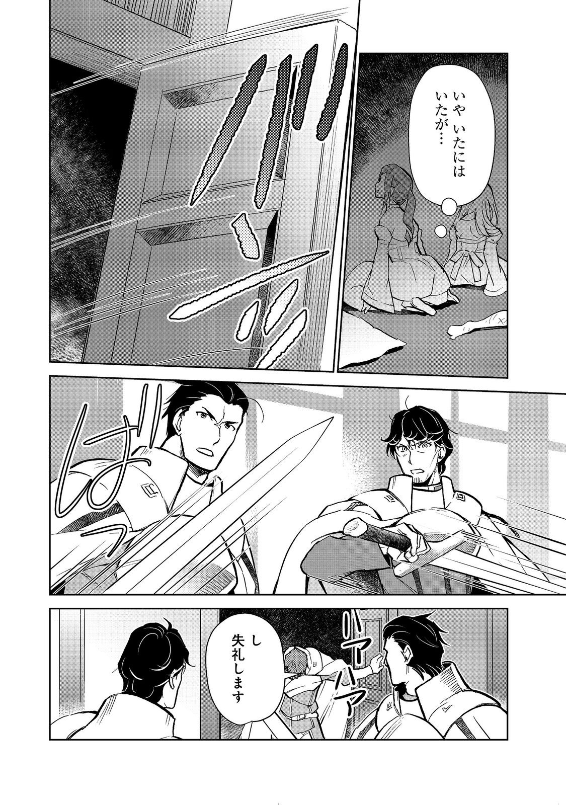 DROPPED INTO ANOTHER WORLD @COMIC - RAW Chapter 36 - Page 8