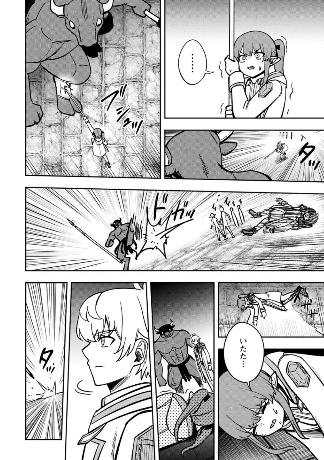 TENSEI SHITARA SAINOU GA ATTA KEN: ISEKAI ITTE MO DORYOKU SURU (MANGA) Chapter 33.1 - Page 6