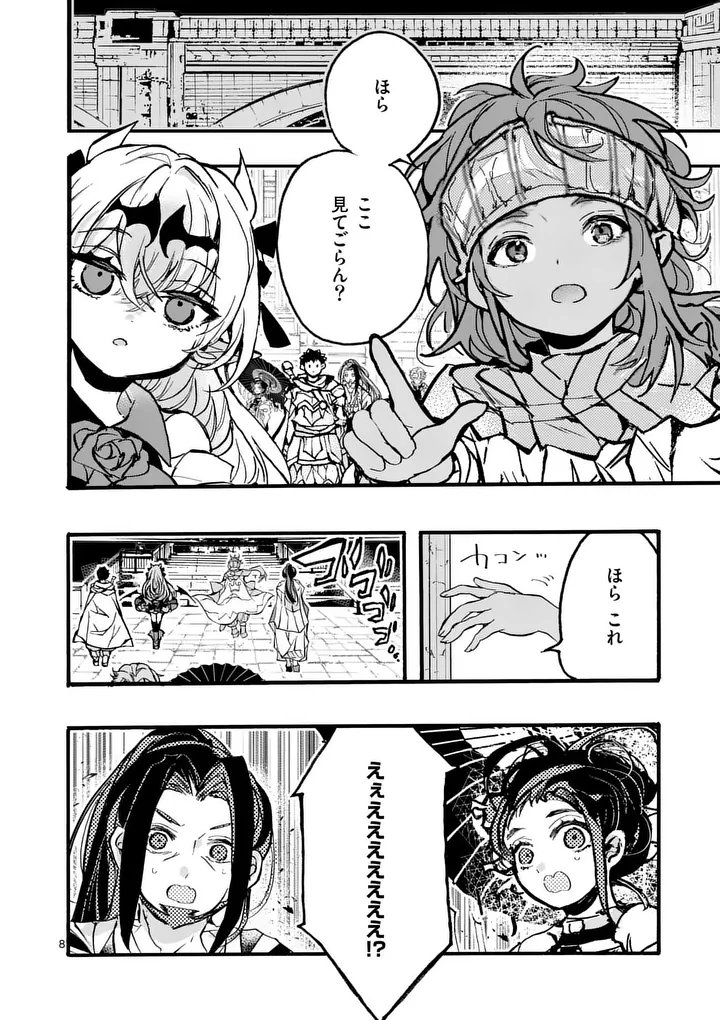 YAMIOCHI YUUSHA NO HAISHIN HAISHIN - TSUIHOUSARE, KAKUSHI BOSS BEYA NI HOURIKOMARETA KEKKA, BOSS TO TANSAKUSHAGARI HAISHIN WO HAJIMERU Chapter 14.1 - Page 8