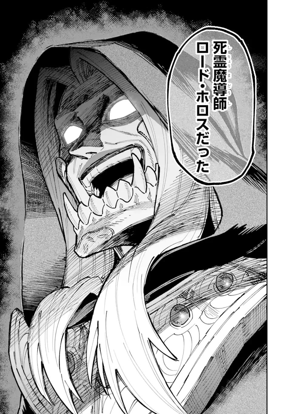 KURAKI KYUUDEN NO SHISHA NO OU: SHISO NO VAMPIRE TO YAMI WO KARU ONNA KISHI Chapter 5.5 page 11 - nihonkuni.com