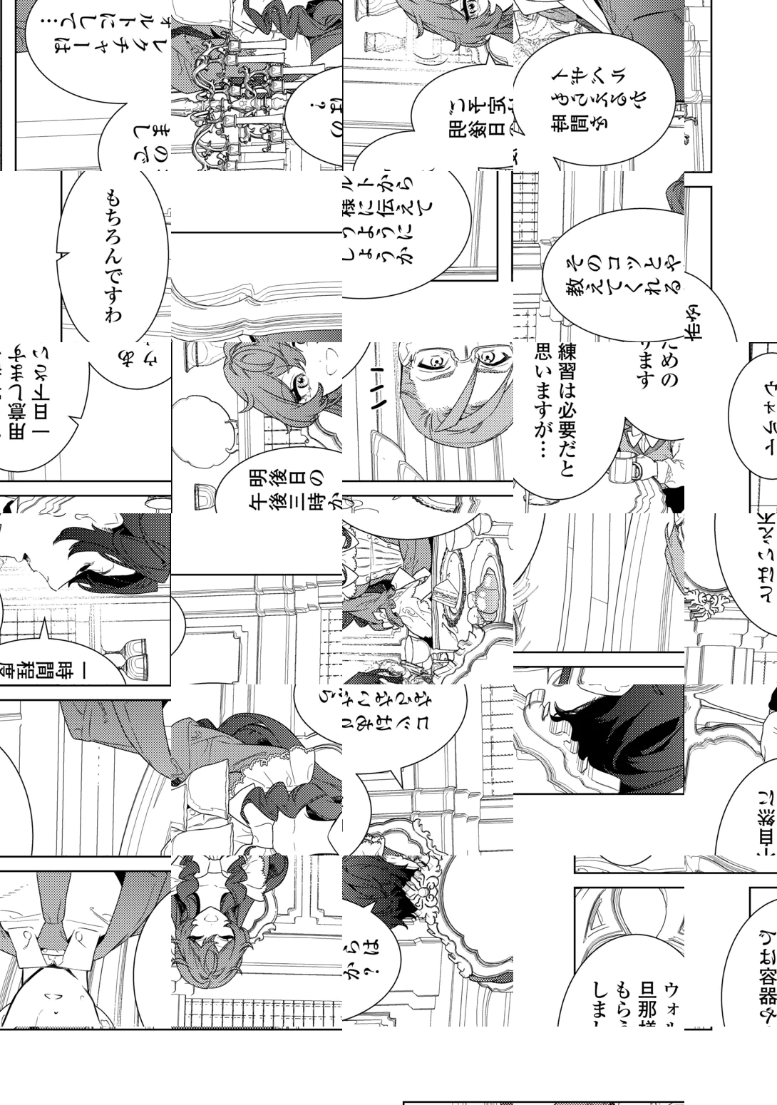MAMAHAHA NO KOKOROE Chapter 23 - Page 20