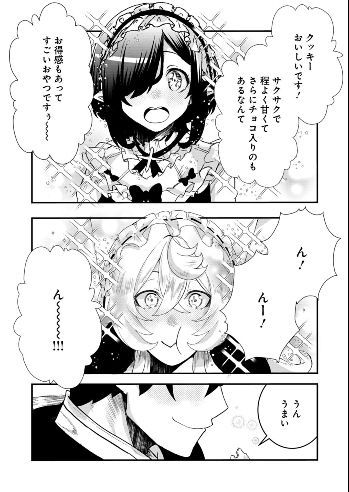 ORE NO SHOUKAN MAHOU GA OKASHII. ~ZAKO SUGIRU TO TSUIHOU SARETA SHOUKAN MAHOUTSUKAI NO ORE WA, GENDAI HEIKI WO SHOUKAN SHITE IKUSEI CHEAT DE MUSOU SURU~ RAW Chapter 6.2 - Page 12